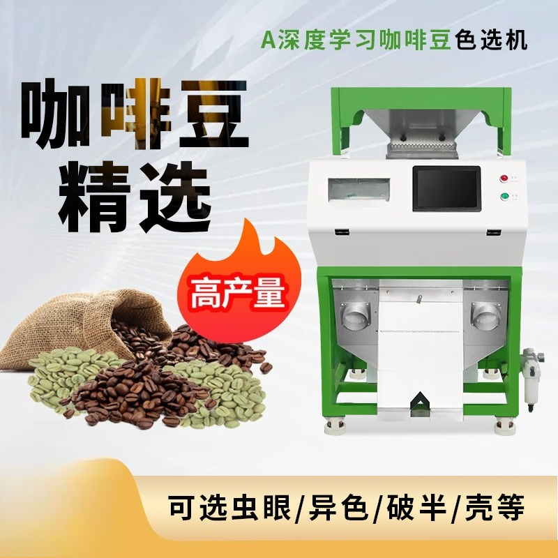 Selezionatrice di Colore per C - Coffee.Equipment Parts recensione e prezzo